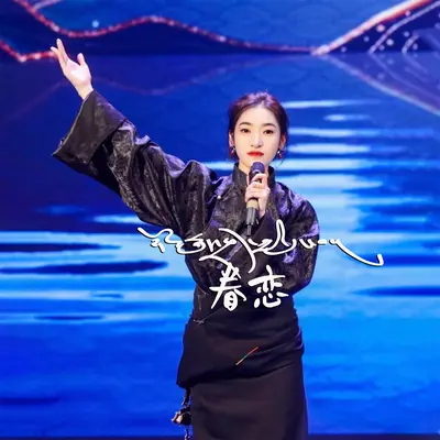 眷恋封面