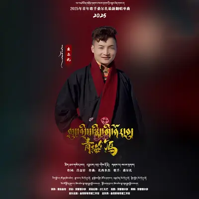 青梅竹马封面