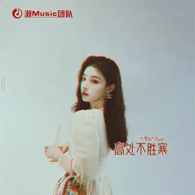 要你懂得我封面
