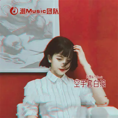 求着你爱我 - 肖琴 / 肖Music封面