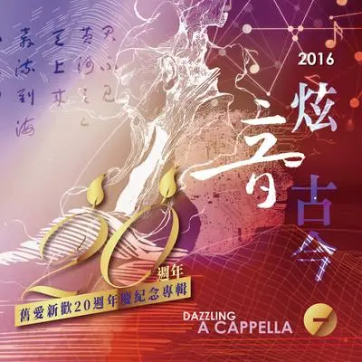 满江红封面
