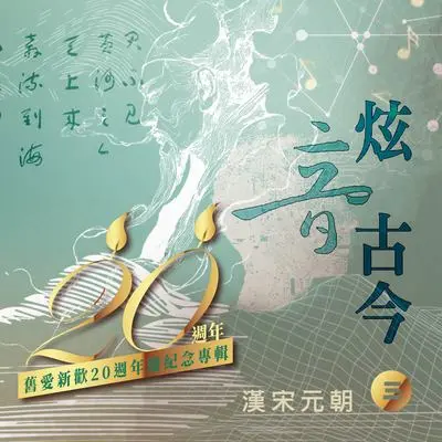 听雨封面