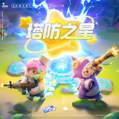 怪物现身封面