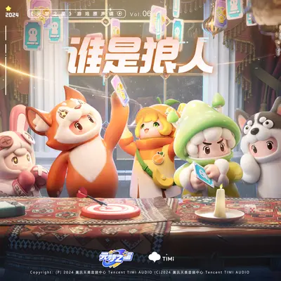 夜行者的低语封面