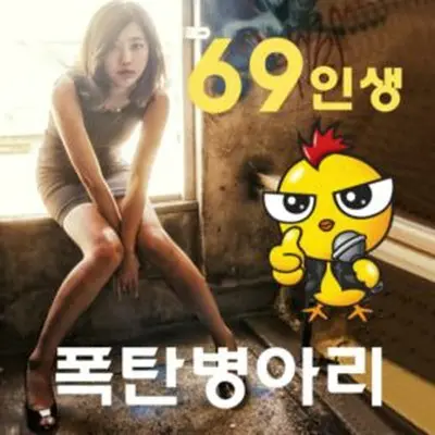 B형이 되고 싶은 A형 남자封面