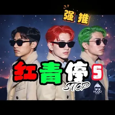 爱火封面