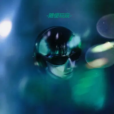 姑娘 - Zag梓艾格封面