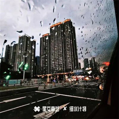 醒着醉旋律版封面