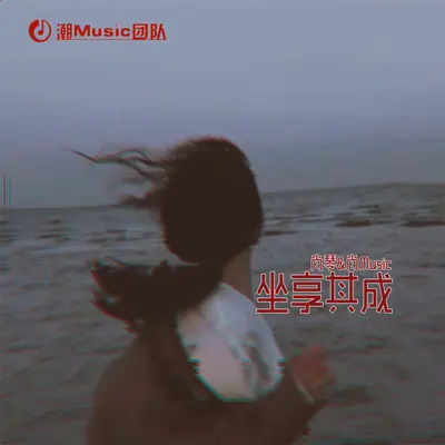 最好的你封面