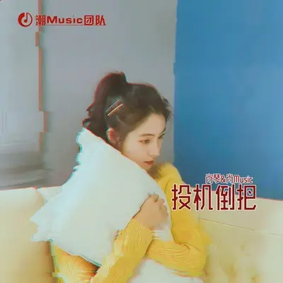 长不大的样子封面