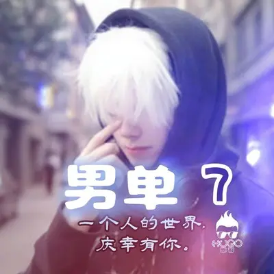 梦着梦着梦到你封面