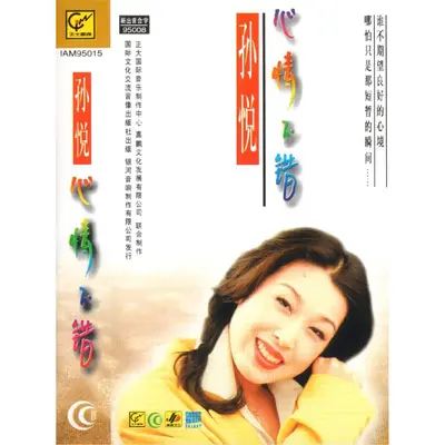 祝你平安（全新版）封面