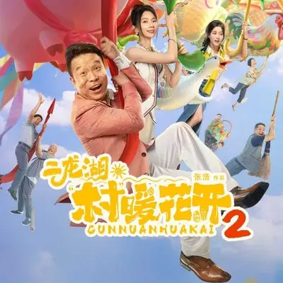 爱难收(DJ阿阳版)封面