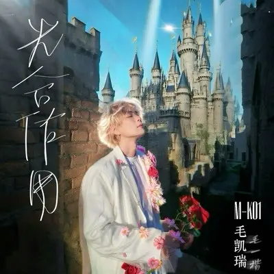 我的封面