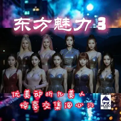 爱美人也爱江山封面