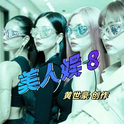 有你在封面