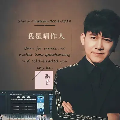 南风 - 高进封面