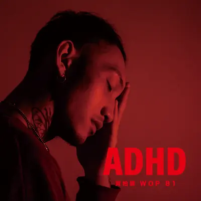 快要没有时间封面
