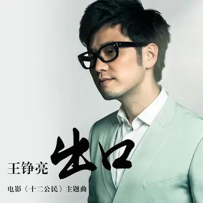出口封面
