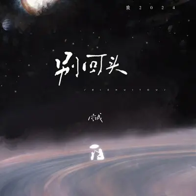 人这辈子要怎么过封面