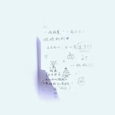 怎么又是我的错封面