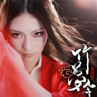 春梦.月落春荒封面