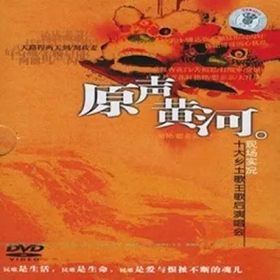 东方红 (Live)封面