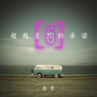 阿拉斯加海湾的爱情封面