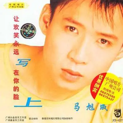 能不能将你的名字告诉我封面