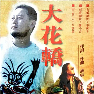 丽萨封面