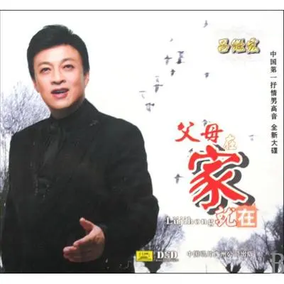 父母在家就在封面