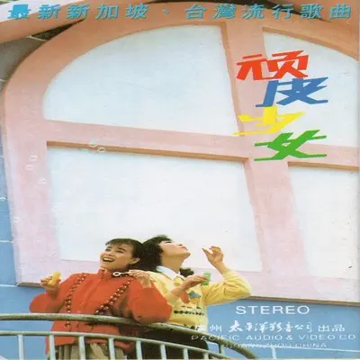 发生什么事 - 王路遥封面