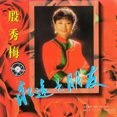 春天里的花园花儿美丽封面