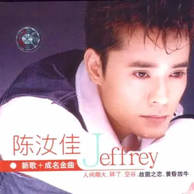 弯弯的月亮封面