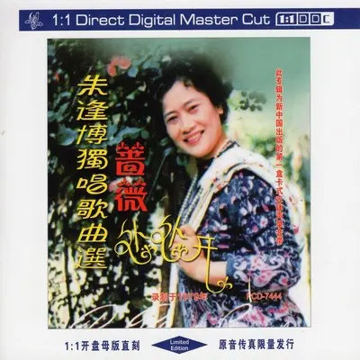 祝酒歌封面