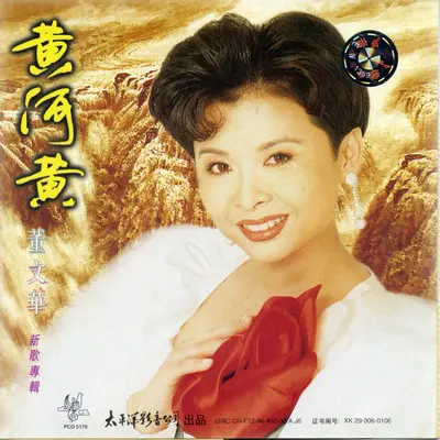 马背上的摇篮曲封面