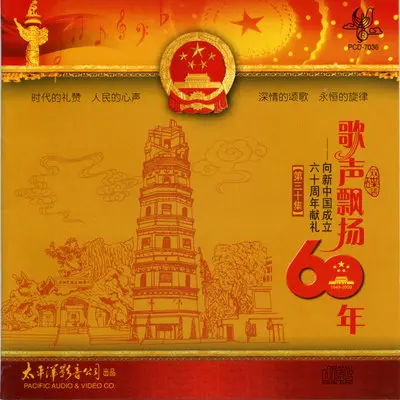 感恩封面