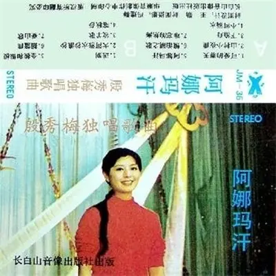 喀秋莎封面