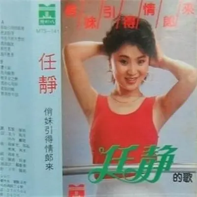 牧羊女之恋封面