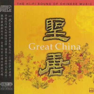 花好月圆(笛子+二胡)封面