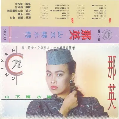 哦，昆仑封面