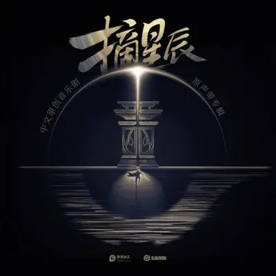 也许他就站在我前面(伴奏) - 李霄云封面