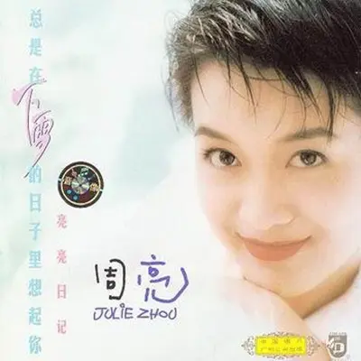 天亮了封面