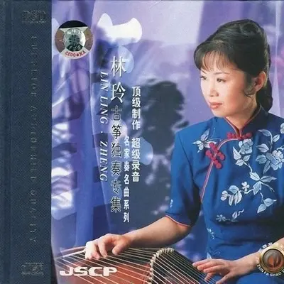 渔舟唱晚封面