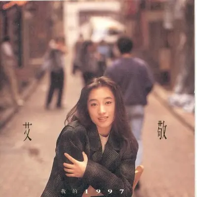 爱人你住在哪里封面