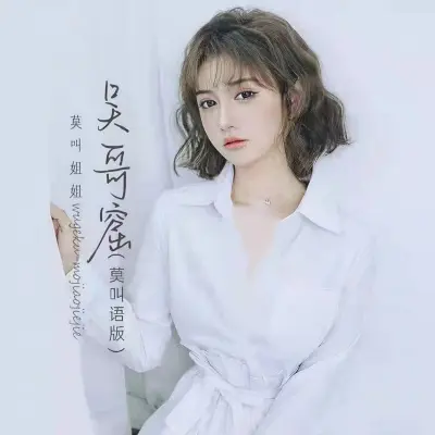 吴哥窟 (莫叫语版)封面