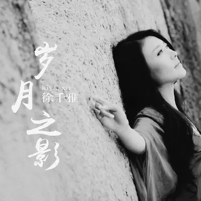 患难是一场浪漫的旅行封面