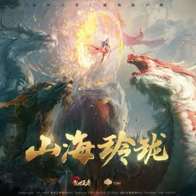 玲珑封面