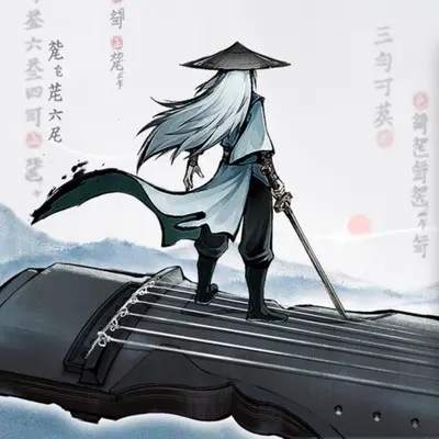 初入曲境封面