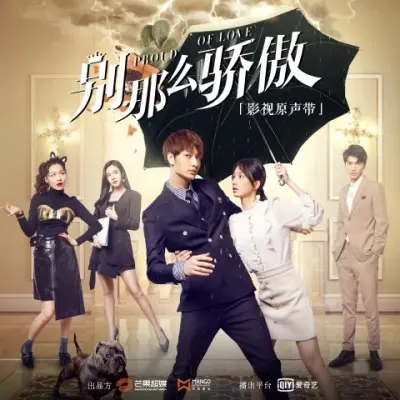 错过对的人封面